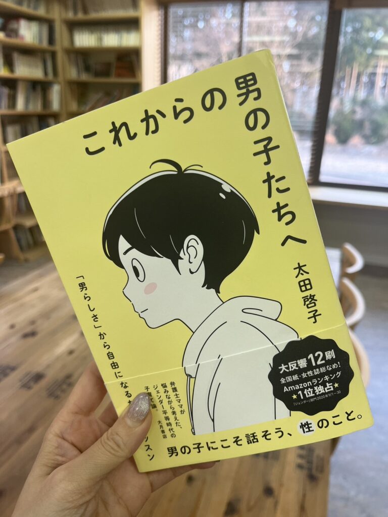 男らしさ女らしさの呪縛から自由になる｜可能性の扉を開く潜在意識コーチング 8651